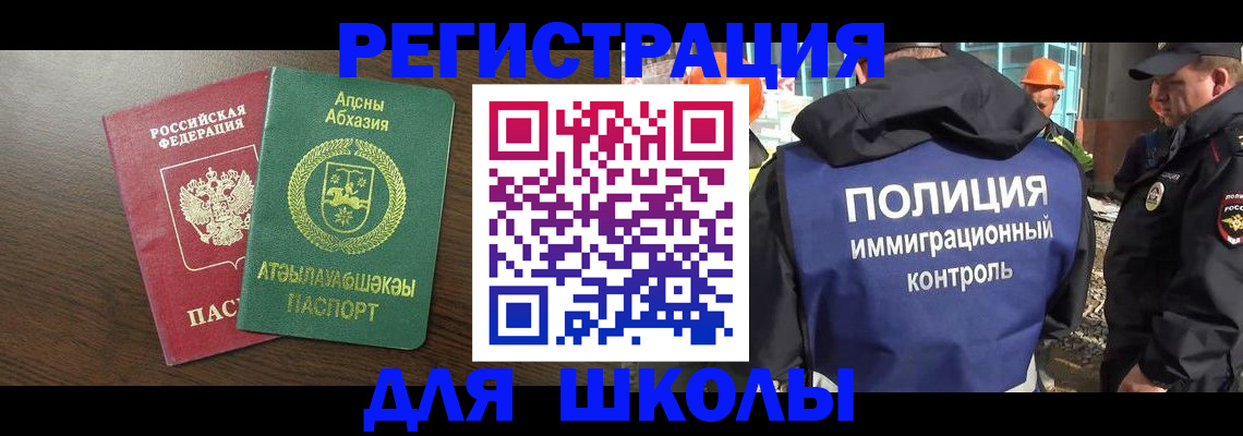 прописка от собственника в Белово