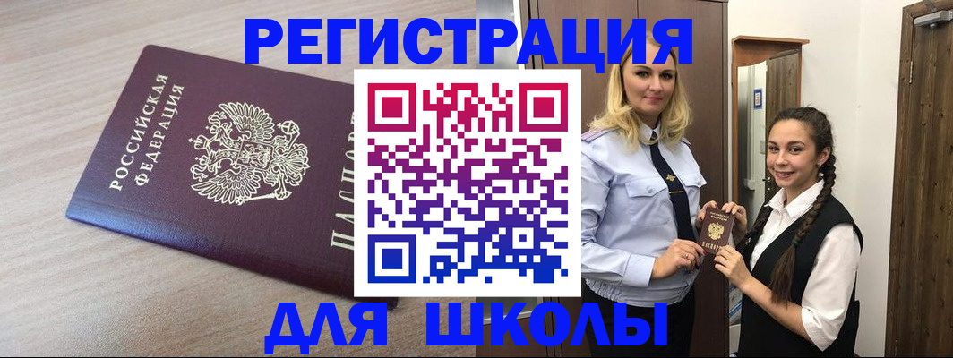 временная регистрация госуслуги в Белово