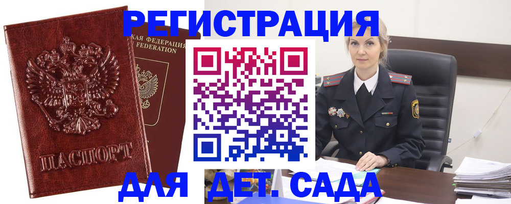 временная регистрация надежно в Белово