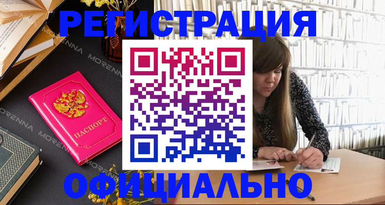 прописка гарантия в Белово