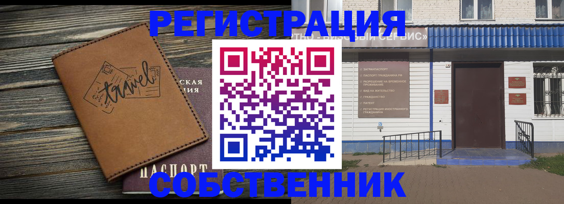 прописка для кредита в Белово