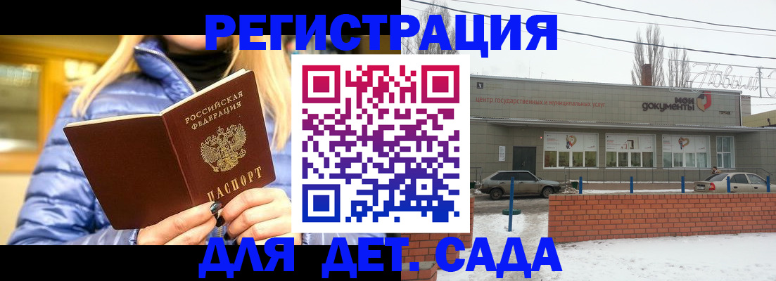 прописка для работы в Белово